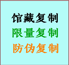  文成书画防伪复制 文成书法字画高仿复制 文成书画宣纸打印公司